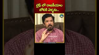 రాజకీయాల జోలికి వెళ్ళను  Posani Krishna Murali  Pawan Kalyan  Chandrababu  TDP  AP Assembly [upl. by Ardnekat854]