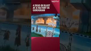 Gurugram Factory Blast  4 Dead In Huge Blast At A Factory In Gurugram [upl. by Enyal]