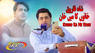 Pashto New Songs 2022 hd  Khano Ka Me Khan  Shah Farooq Urdu Pashto Mix Songs 2022 [upl. by Georgina]