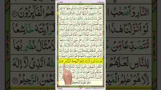 Surah AlHashr The Exile Full  By SheikhAbdurRahman AsSudais jutt islamic official [upl. by Rachaba421]