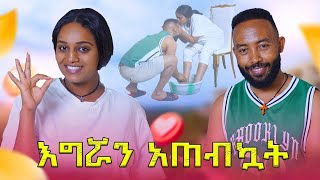 ያልጠበቀችውን ነገር አደረኩላት  Samtella  Couple  Love  couple ethiopian [upl. by Wandy724]