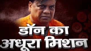 Sansani Watch how Chhota Rajan became an underworld don [upl. by Morlee]