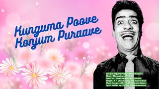 Maragatham Tamil Movie Songs  Kunguma Poove Konjum Puraave Song  JP Chandrababu [upl. by Aicel]