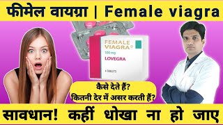 Female viagra  Addyi 100 mg tablet uses in hindi  flibanserin tablet uses in hindi [upl. by Nimesh]