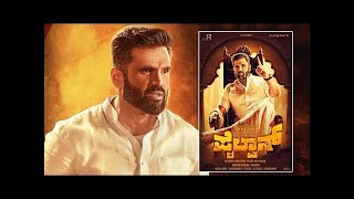 South Indian New Full Movie Tamil Latest Movie Pailwaan Pehlwaan Hindi Dubbing  Sunil Shetty Film [upl. by Bultman630]