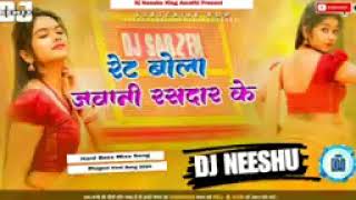 hard bass mix song √√ ret bola jawani rasdar ke dj song dj Manish amethi dj Virul song [upl. by Kessler]