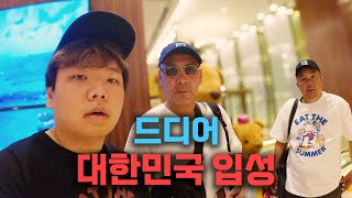 경이로운 우즈벡 아저씨들의 한국 입국  어몽amp오리뽀1 [upl. by Gladstone]