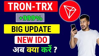 Tron Trx Price Prediction  Trx Coin Price Prediction Hindi  Tron Coin News Today [upl. by Ahsiemal]