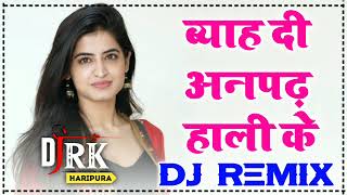 Bayah Di Anpadh Hali K Dj Remix  Dj Hit Haryanvi Remix Song By Rk Haripura [upl. by Ahcurb]