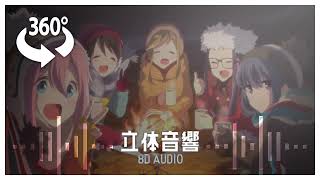 3D sound『はるのとなり』立体音響回転式高音質※イヤホン·ヘッドホン推奨🎧♪ [upl. by Akieluz290]