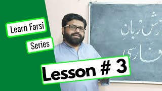 Farsi Class Lesson 3 [upl. by Boswall]