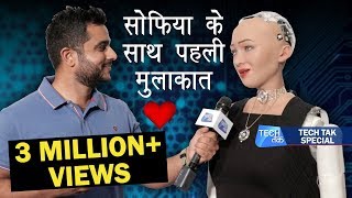 सोफिया के साथ पहली मुलाकात  Tech Tak Special  Tech Tak [upl. by Wesle]