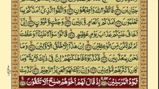 QuranPara1930Urdu Translation [upl. by Kcirttap234]