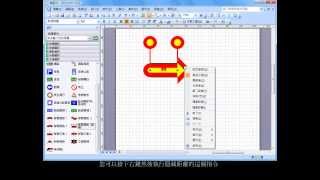 【Visio 2007】輕鬆學會基本入門310 [upl. by Anillek]