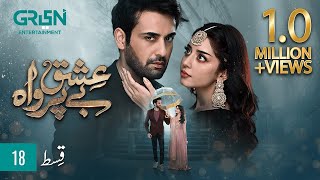 Ishq Beparwah Episode 18 ENG CC 12th November 2024  Affan Waheed  Alizeh Shah  Green TV [upl. by Rosenzweig]