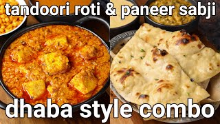 atta tandoori roti amp paneer sabji combo  hotel style  tawa grilled roti amp paneer curry recipe [upl. by Avek]