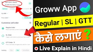 Groww Me Regular Stoploss and GTT Order Kaise Lagaye  शेयर बेचते समय SL कैसे लगाएं  Sunil Sahu [upl. by Adnalue458]