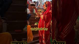 जय हो छठी मैया chathpuja bhojpuri reels viralvideo trending dj shardasinha love [upl. by Andrea]