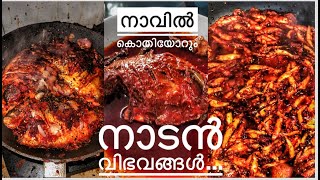 Madhu restaurant Cherthala  നാവിൽ കൊതിയോറും നാടൻ വിഭവങ്ങൾ shorts shortvideo [upl. by Aizirtap]