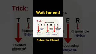 Teachers ka full form youtubeshorts education [upl. by Eirac]