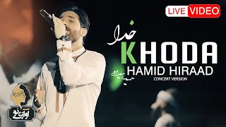 Hamid Hiraad  Khoda  LIVE IN CONCERT  حمید هیراد  خدا [upl. by Ovid]