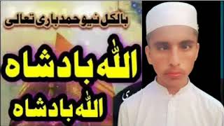 new beautiful Hamad w bari 2024Hafiz Muhammad abubakkaryoutubevideo heartfeltnaat newnaatsharif [upl. by Anika]