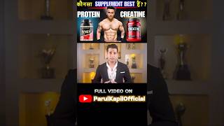 Protein vs Creatine proteinvscreatine protein creatine supplement gymmotivation muscles [upl. by Auoz]