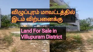 Land For SaleVillupuram District [upl. by Nitaf]