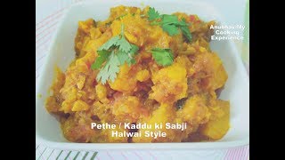 Pethe Ki Sabji  Bhandara Style  kaddu  pumpkin  हलवाई वाली कद्दू की सब्जी  English Subtitles [upl. by Ahsital514]