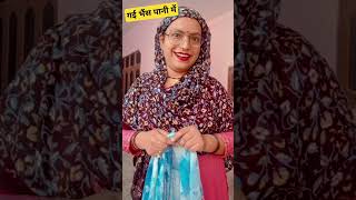 गई भैंस पानी में funny comedy video viral comedy short video [upl. by Assirod50]