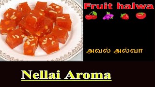 Poha halwafruit halwa in tamil அவல் அல்வாbombay karachi halwa [upl. by Oicnerolf]