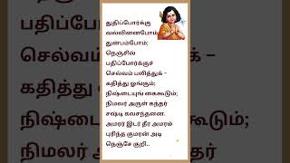 கந்த சஷ்டி கவசம்quot  Kandha Sasti Kavasam lyrics kanthasastikavasam [upl. by Koral]