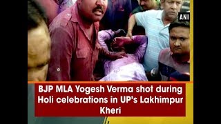 BJP MLA Yogesh Verma shot during Holi celebrations in UP’s Lakhimpur Kheri [upl. by Shandeigh]