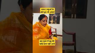 Apsara Mom ka dukh reactionvideo apsaramom princeraj sachinmanisha rajfamily [upl. by Horick]