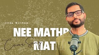 Nee Mathram Mathi Yehova Yire  Malayalam Christian Song [upl. by Legin701]