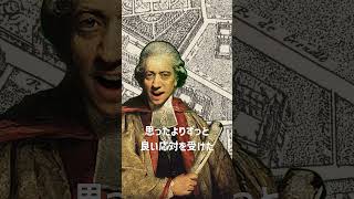 1770年12月14日金パリ再び7日目【200日でブリテン島に戻るチャールズ・バーニー DAY191】Shorts charlesburney 音楽見聞録 チャールズバーニー [upl. by Lepp]