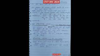 Jean piaget theory  ctet dec 2024  ytshorts ctet cdp study studywithpratiksha piaget shorts [upl. by Specht]