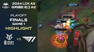 LCK AS 하반기 아카데미 리그 PO 결승 BRO vs T1  1124 Game 1 HL  2024 LCK AS [upl. by Idette38]