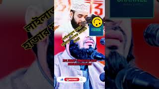 লাইলাতুল কদর হাজার মাসের চেয়েও সেরা🌹🌺 DrMizanurRahmanAzhariChannel islamicstatus motivation [upl. by Callie]