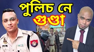 Inspector Bhargav Borbora and his brutality on Zomato Delivery Boy l Assam Police Bhargav l ভাৰ্গৱ। [upl. by Dido]