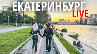 Центр Екатеринбурга  Вечерняя прогулка Набережная городского пруда Храм на Крови Улица Вайнера [upl. by Eggett]