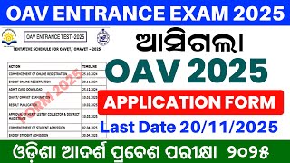 OAV Entrance Exam Application Form 2025Adarsha Entrance Exam Online Application FormOAV Form 2025 [upl. by Amarette]