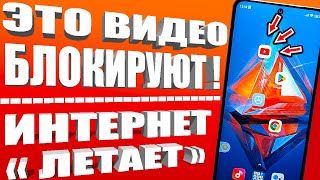 МОБИЛЬНЫЙ ИНТЕРНЕТ БЕЗ ОГРАНИЧЕНИЙ🚀Срочно Поменяй настройки SimкартыКак УСКОРИТЬ ИНТЕРНЕТ и СВЯЗЬ💥 [upl. by Fatma]