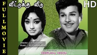 Veettuku Veedu Full Movie HD  Jaishankar  Lakshmi  RMuthuraman  Nagesh  MSViswanathan [upl. by Lihkin]