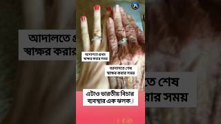 motivation shortvideos shortsinspiration banglaquotes ips upsc love bank quotes hack [upl. by Kutzer]