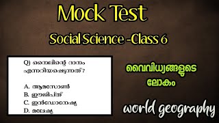 Mock Test  SCERT  Social Science  Class 6 Chapter 6  Important Questions [upl. by Neroc]