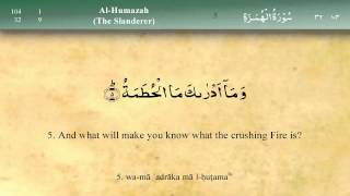 104 Surah Al Humaza by Mishary Al Afasy iRecite [upl. by Mandal441]