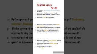 Firozshah tuglak ka itihaas in Hindi firozshah tuglak ka karya फिरोजशाह तुगलक के महत्वपूर्ण कार्य [upl. by Keverne]