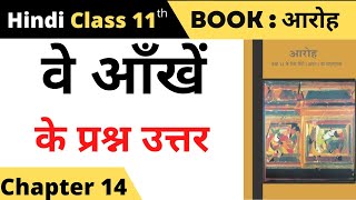 class 11 aroh chapter 14 question answer II ve aankhen class 11 hindi question answer [upl. by Farman]