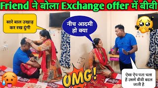 friend ने बोला Exchange offer में बीबी 😱Epic reaction prank on wife Prank on wife prankvideo [upl. by Notak]